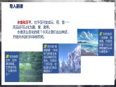 【沪科版】九年级物理  12.2 熔化与凝固（课件+练习+内嵌视频）