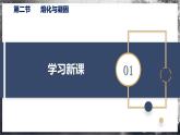 【沪科版】九年级物理  12.2 熔化与凝固（课件+练习+内嵌视频）