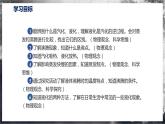 【沪科版】九年级物理  12.3 汽化与液化（课件+练习+内嵌视频）