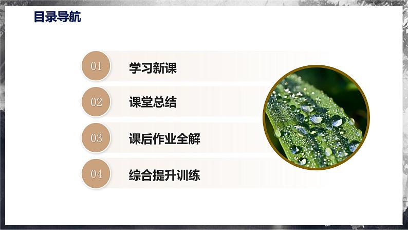 12.3+汽化与液化（教学课件）第3页