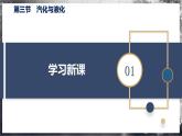 【沪科版】九年级物理  12.3 汽化与液化（课件+练习+内嵌视频）