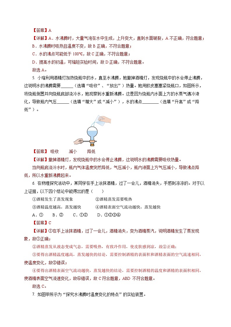 【沪科版】九年级物理  12.3 汽化与液化（课件+练习+内嵌视频）02