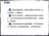 【沪科版】九年级物理  12.5 全球变暖与水资源危机（课件+练习+内嵌视频）