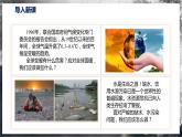 【沪科版】九年级物理  12.5 全球变暖与水资源危机（课件+练习+内嵌视频）