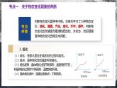 【滬科版】九年級(jí)物理  第十二章 溫度與物態(tài)變化  單元復(fù)習(xí)（課件+單元測試）
