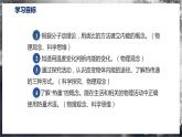 【滬科版】九年級(jí)物理  13.1 物體的內(nèi)能（課件+練習(xí)+內(nèi)嵌視頻）