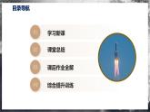 【滬科版】九年級(jí)物理  13.1 物體的內(nèi)能（課件+練習(xí)+內(nèi)嵌視頻）