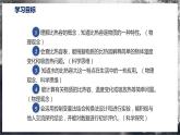 【沪科版】九年级物理  13.2 科学探究：物质的比热容（课件+练习+内嵌视频）