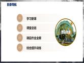 【沪科版】九年级物理  13.2 科学探究：物质的比热容（课件+练习+内嵌视频）