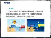 【沪科版】九年级物理  13.2 科学探究：物质的比热容（课件+练习+内嵌视频）