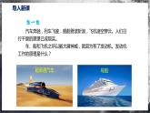 【沪科版】九年级物理  13.3 内燃机（课件+练习+内嵌视频）
