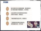 【沪科版】九年级物理  14.1 电是什么（课件+练习+内嵌视频）
