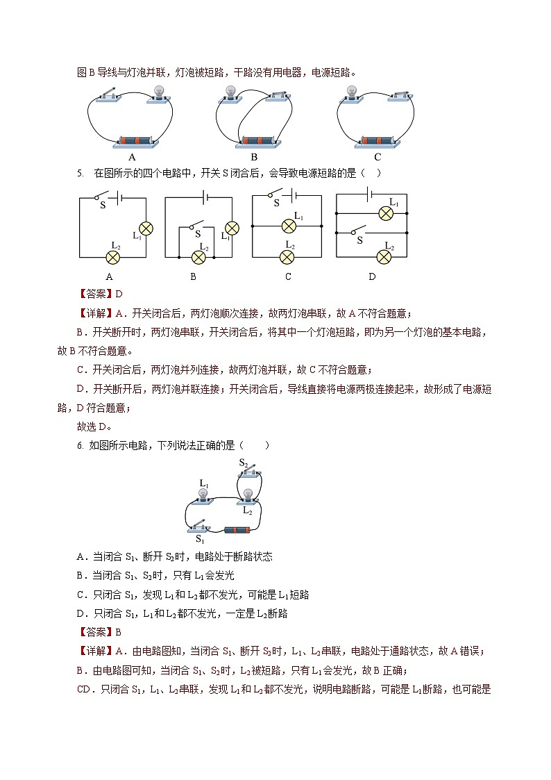 【沪科版】九年级物理  14.2 让电灯发光（课件+练习+内嵌视频）02