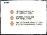 【滬科版】九年級物理  14.3 連接串聯(lián)電路和并聯(lián)電路（課件+練習(xí)+內(nèi)嵌視頻）