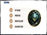 【滬科版】九年級物理  14.3 連接串聯(lián)電路和并聯(lián)電路（課件+練習(xí)+內(nèi)嵌視頻）