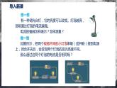 【沪科版】九年级物理  14.4 科学探究：串联和并联电路的电流（课件+练习+内嵌视频）