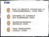 【滬科版】九年級物理  14.5 測量電壓（課件+練習+內(nèi)嵌視頻）