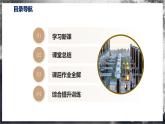 【滬科版】九年級物理  14.5 測量電壓（課件+練習+內(nèi)嵌視頻）