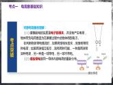 【沪科版】九年级物理  第十四章 了解电路  单元复习（课件+单元测试）