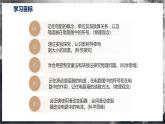 【滬科版】九年級物理  15.1 電阻和變阻器（課件+練習(xí)+內(nèi)嵌視頻）