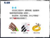 【滬科版】九年級物理  15.1 電阻和變阻器（課件+練習(xí)+內(nèi)嵌視頻）