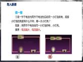 【沪科版】九年级物理  15.2 科学探究：欧姆定律（课件+练习+内嵌视频）