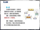 【沪科版】九年级物理  15.2 科学探究：欧姆定律（课件+练习+内嵌视频）
