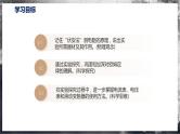 【沪科版】九年级物理  15.3 “伏安法”测电阻（课件+练习+内嵌视频）