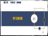 【沪科版】九年级物理  15.3 “伏安法”测电阻（课件+练习+内嵌视频）
