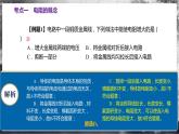【滬科版】九年級(jí)物理  第十五章 探究電路  單元復(fù)習(xí)（課件+單元測(cè)試）