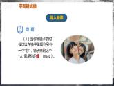 【人教版】八上物理 4.3 平面镜成像（课件+教案+导学案+同步练习）