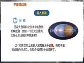 【人教版】八上物理 4.3 平面镜成像（课件+教案+导学案+同步练习）