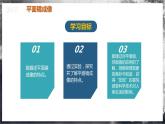【人教版】八上物理 4.3 平面镜成像（课件+教案+导学案+同步练习）