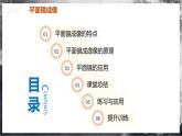 【人教版】八上物理 4.3 平面镜成像（课件+教案+导学案+同步练习）