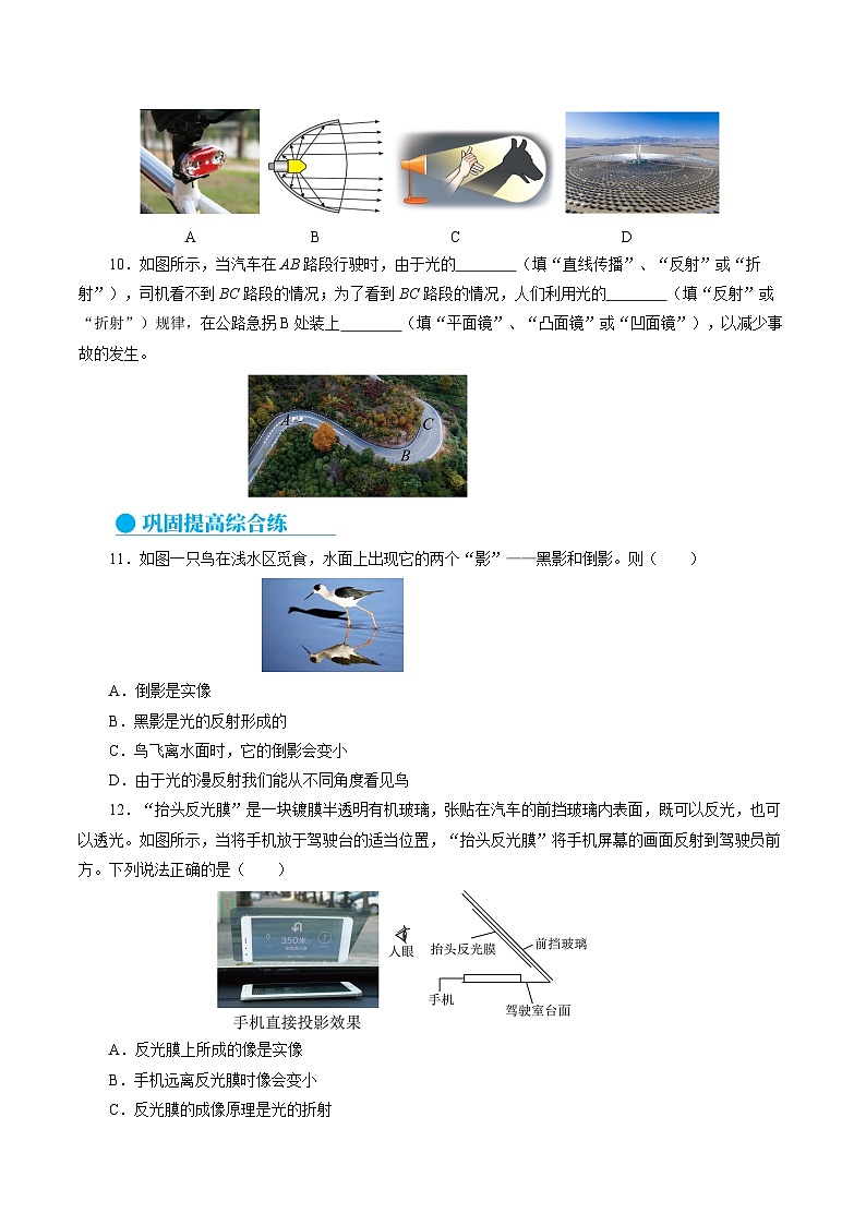 【人教版】八上物理 4.3 平面镜成像（课件+教案+导学案+同步练习）03