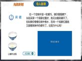 【人教版】八上物理 4.4 光的折射（课件+教案+导学案+同步练习）