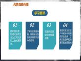 【人教版】八上物理 4.1 光的直线传播（课件+教案+导学案+同步练习）