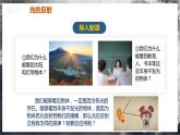 【人教版】八上物理 4.2 光的反射（课件+教案+导学案+同步练习）