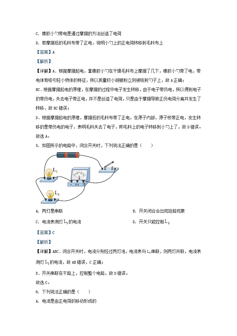 2023-2024学年湖南省长沙市长沙县九年级上学期物理期中试题及答案03