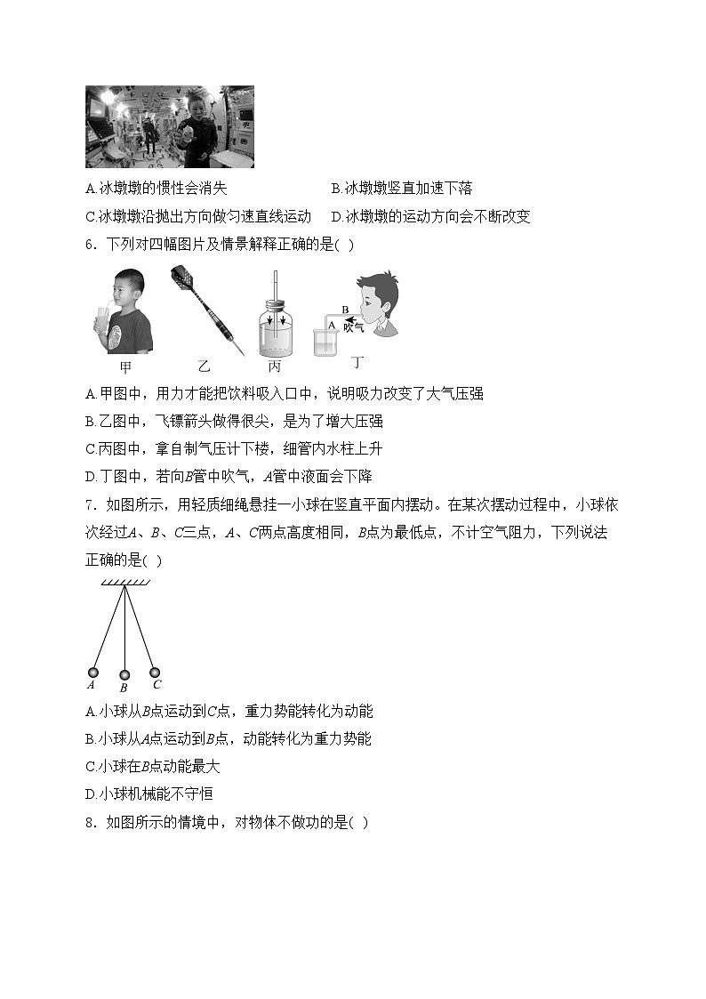 湖北省潜江市2023-2024学年八年级下学期期末物理试卷(含答案)02