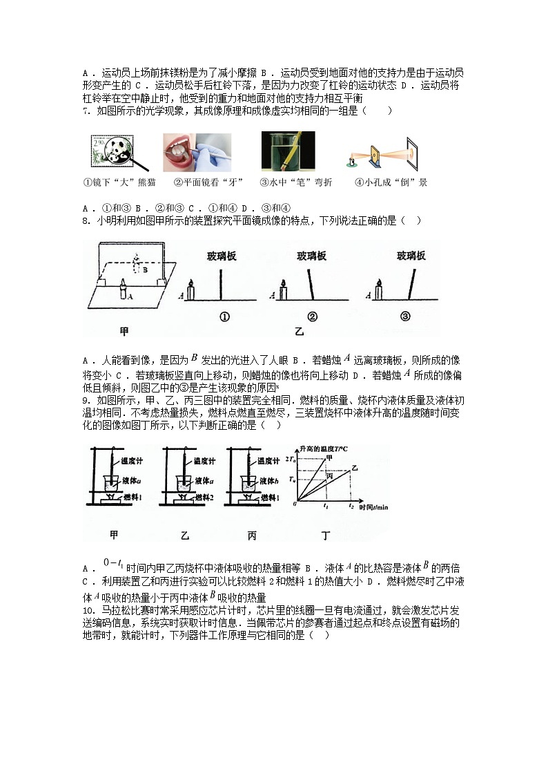 [物理]江苏省南京市玄武区2023-2024学年九年级下学期物理4月月考试题第2页
