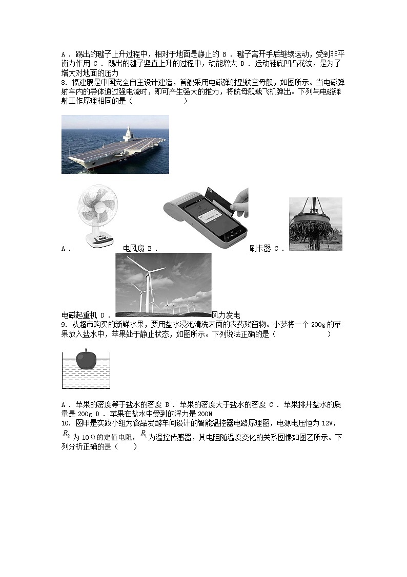 [物理]2024年山西省晋城市泽州县多校中考考前信息模拟理综物理测试题第3页