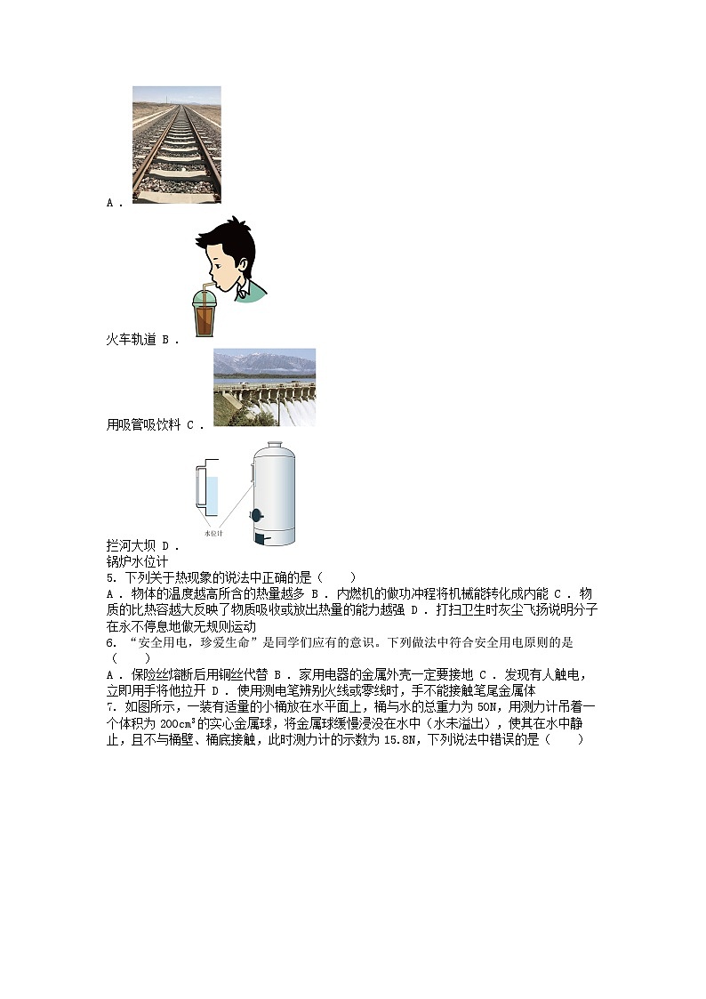 [物理][一模]2024年山东省聊城市冠县中考一模物理试题02