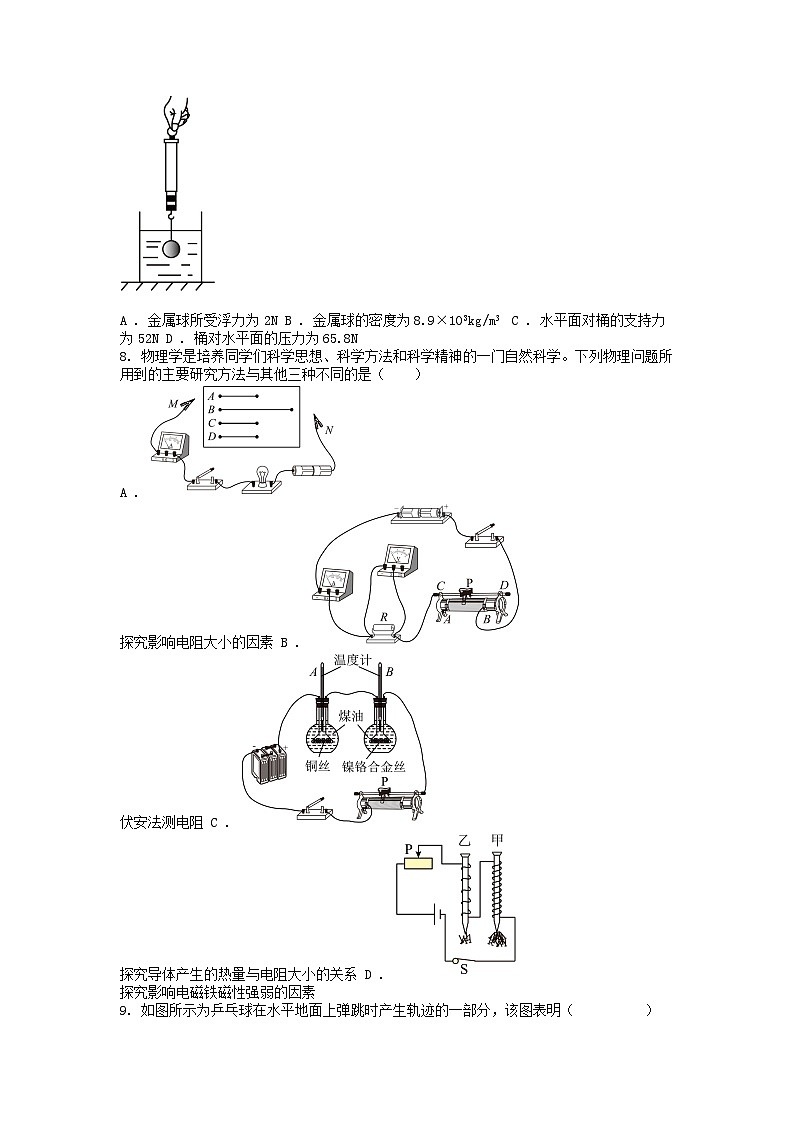 [物理][一模]2024年山东省聊城市冠县中考一模物理试题03