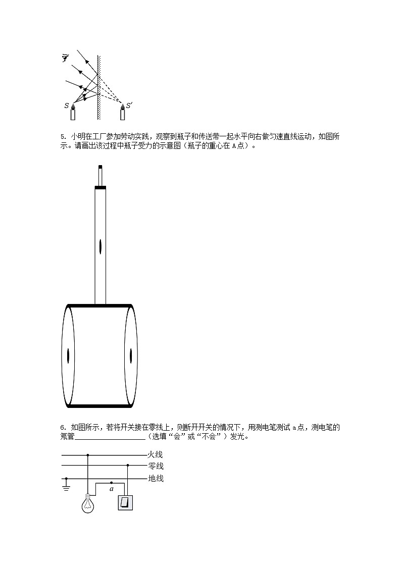 [物理][一模]2024年安徽省池州市东至县中考一模物理试题02