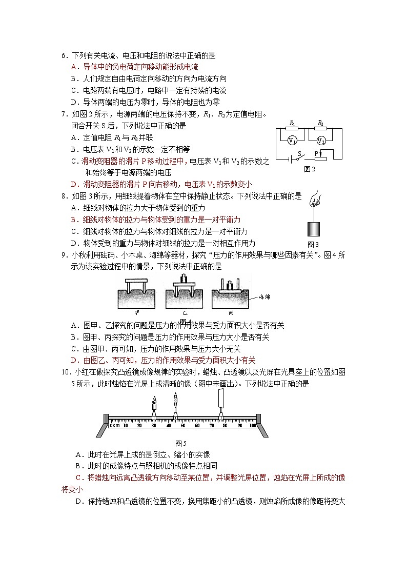 2021海淀中考二模物理试卷第2页