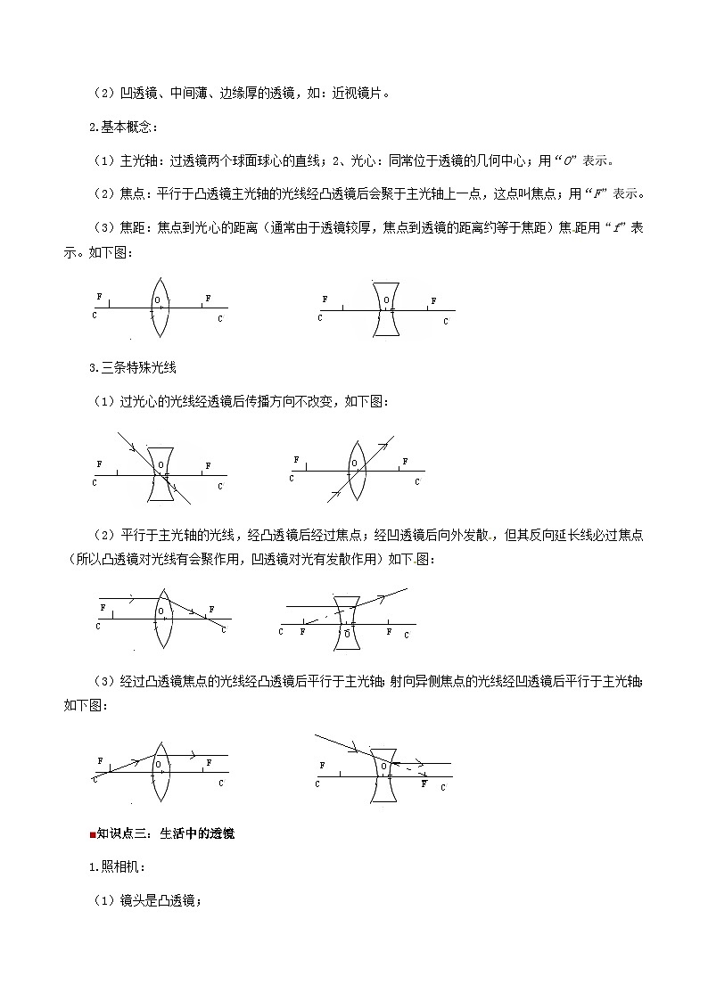 第17讲 章末复习 素养进阶（学生版）（预习）2025学年八年级物理上册暑假提升讲义（苏科版）第2页