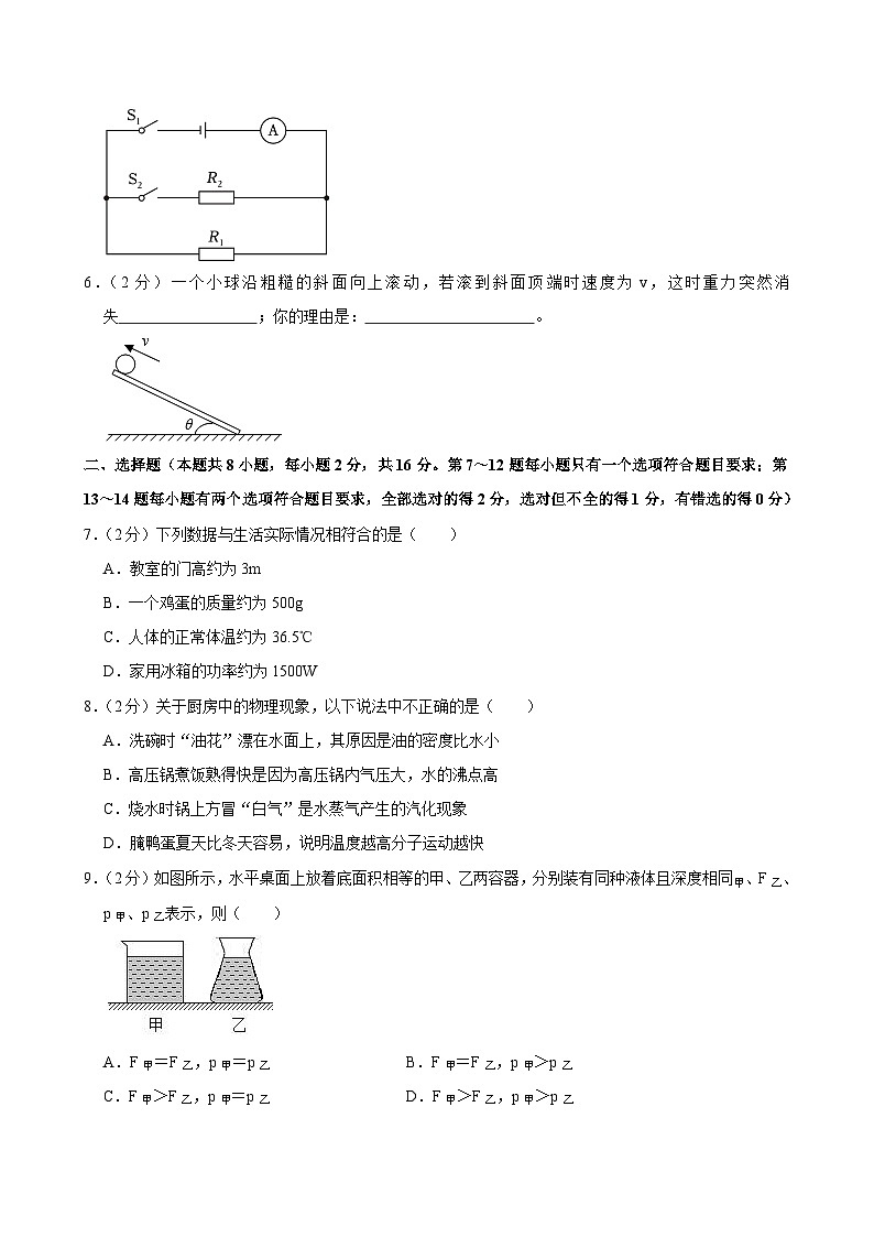 2024年河南省周口市郸城县中考物理二模试卷02