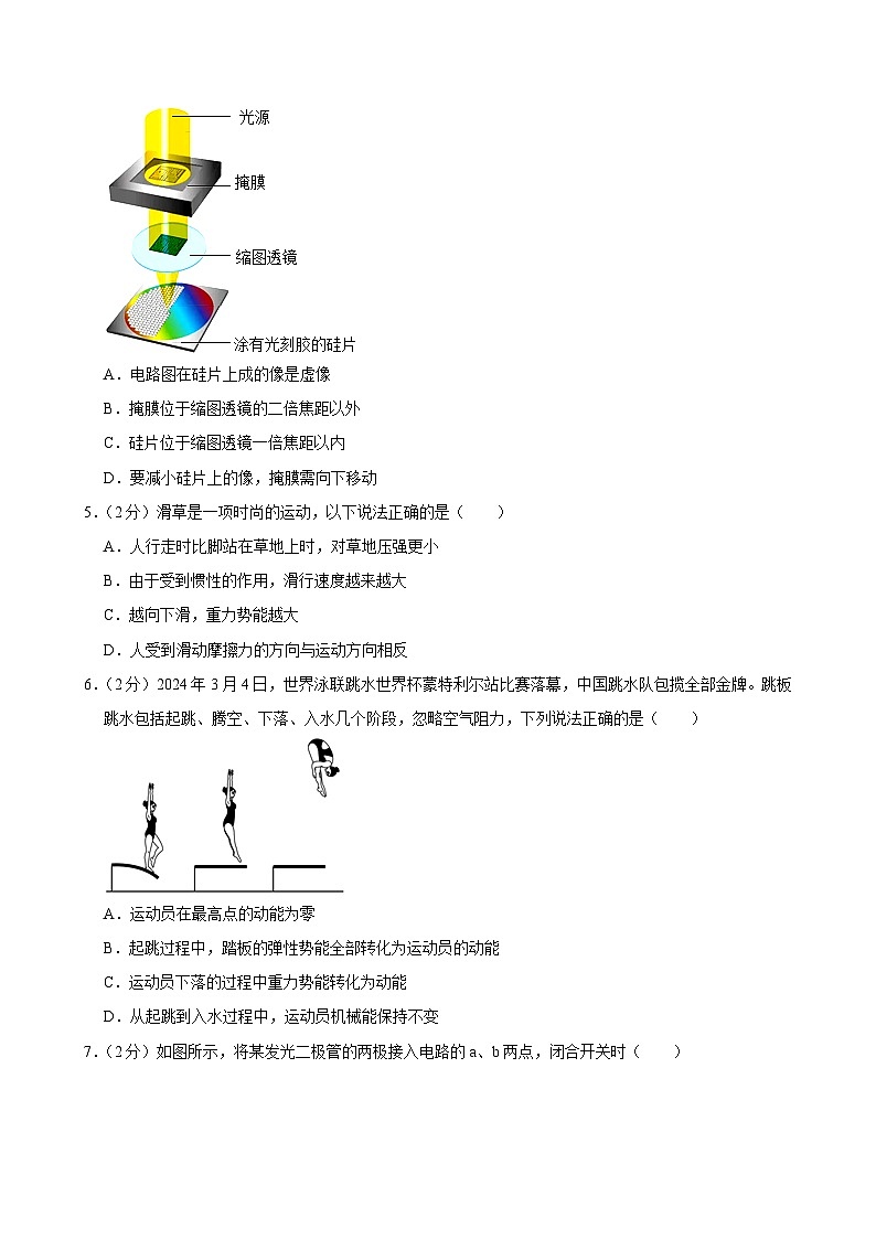2024年新疆乌鲁木齐十三中中考物理二模试卷02