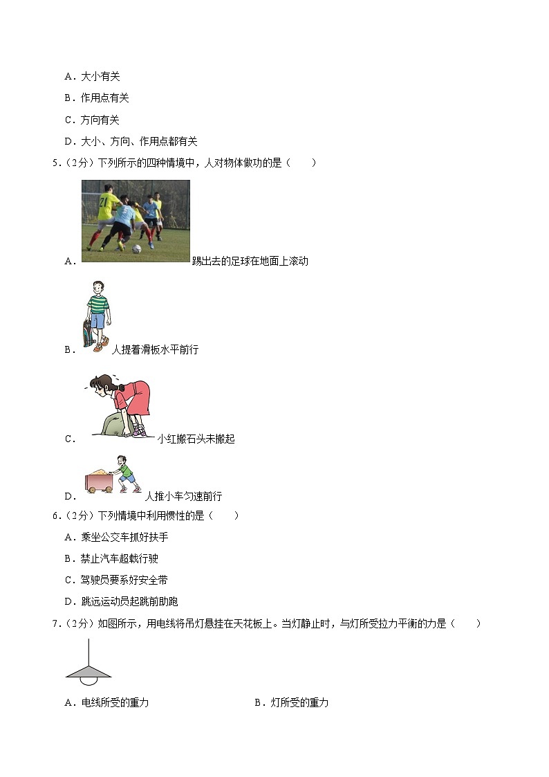 广西南宁市江南区多校联考2023-2024学年八年级下学期期末物理试卷02
